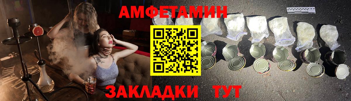 АМФЕТАМИН VHQ  Вход с VPN  АМФЕТАМИН  Богородск 