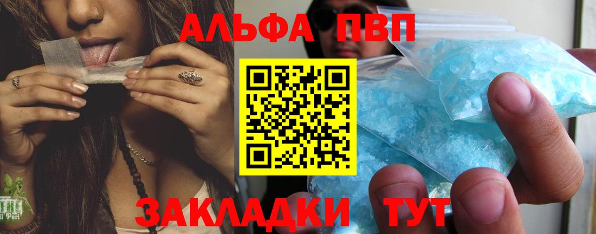 Alpha PVP кристаллы  APVP СК  Alfa_PVP крисы CK  Богородск  Вход с VPN 