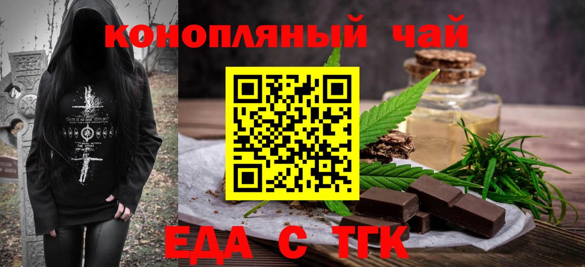 Богородск  Cannafood конопля  Вход с VPN 