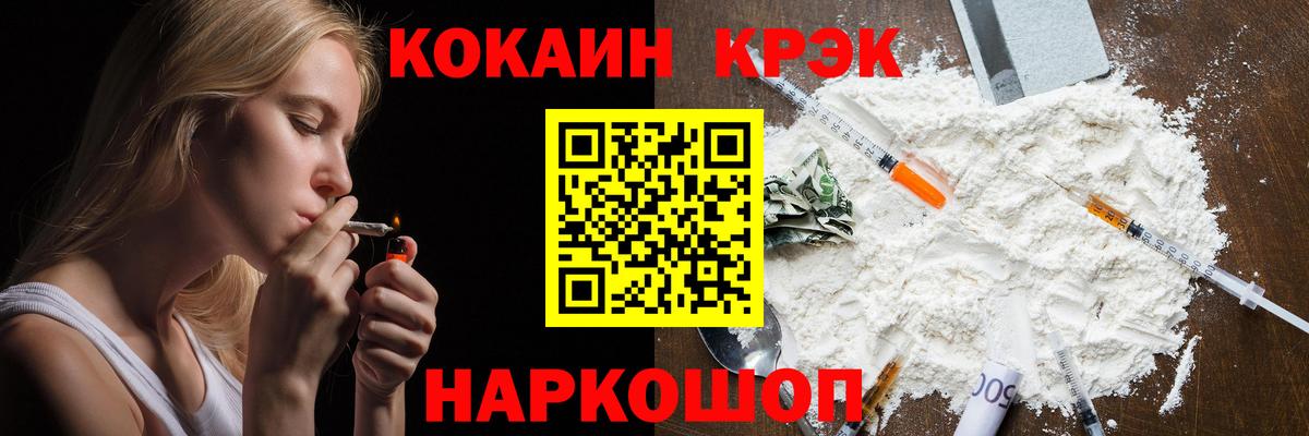 Богородск  Cocaine FishScale  Вход с VPN  КОКАИН 98% 