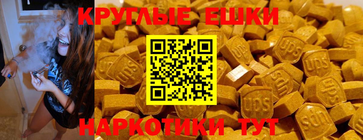 Ecstasy 280мг Богородск
