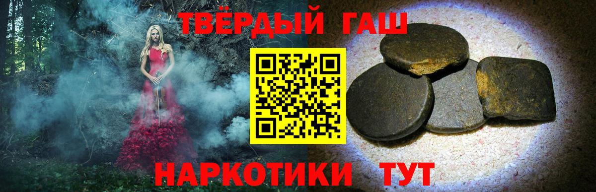 Богородск  Гашиш 40% ТГК  Вход с VPN  Гашиш Cannabis 