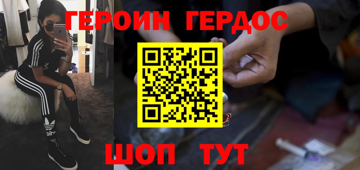 Богородск  Героин герыч  Вход с VPN 
