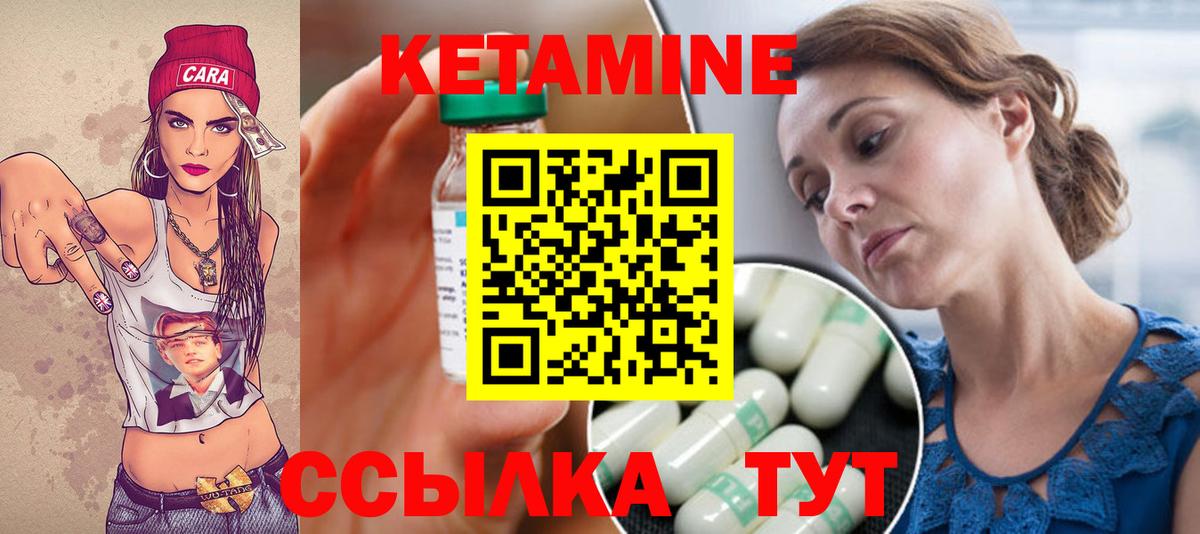КЕТАМИН ketamine Богородск