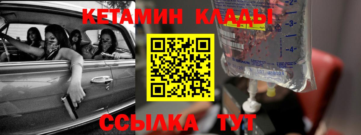 Кетамин VHQ  Кетамин VHQ  Богородск  Вход с VPN 