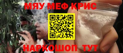 мефедрон Ноябрьск