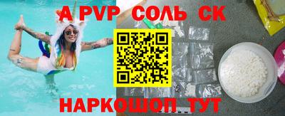 мяу мяу кристалл Ногинск