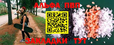 мяу мяу кристалл Ногинск