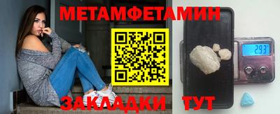 мефедрон Ноябрьск