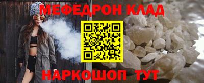 мефедрон Ноябрьск