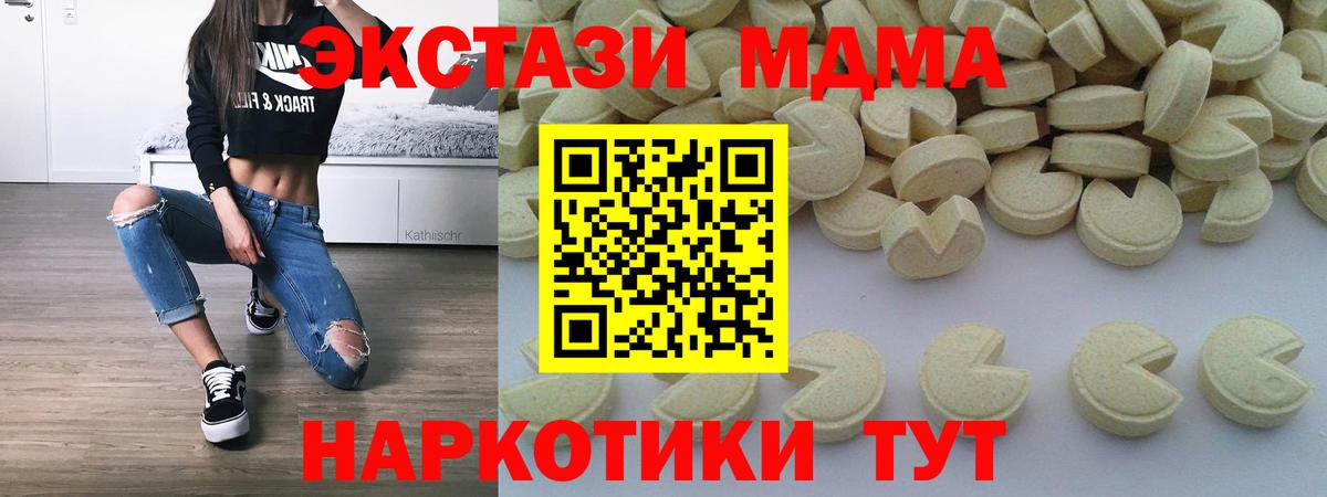 MDMA Molly  Вход с VPN  Богородск  MDMA VHQ 