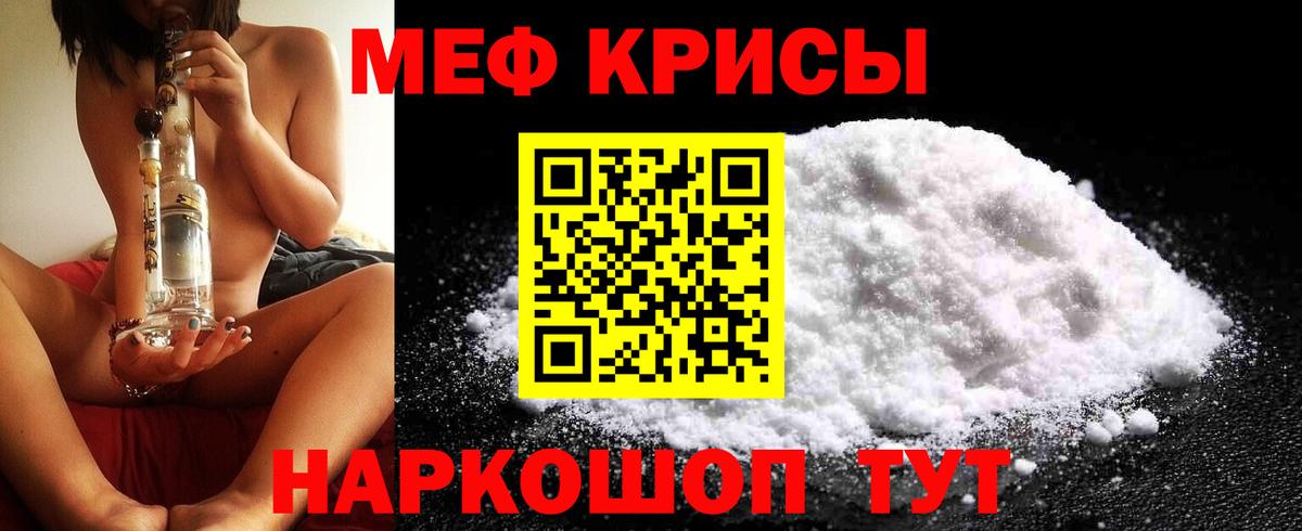 Богородск  МЯУ-МЯУ мяу мяу  Мефедрон  МЕФ  Вход с VPN 