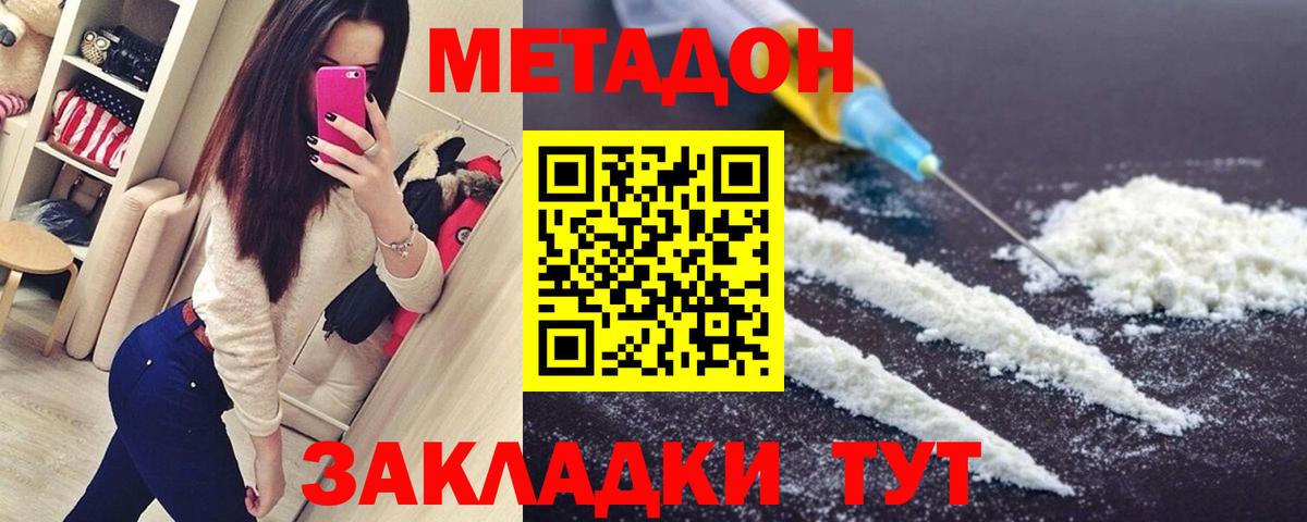 Метадон VHQ  Вход с VPN  Богородск 