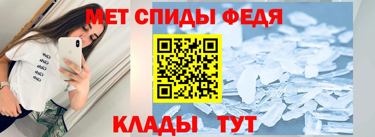 Первитин Methamphetamine Богородск