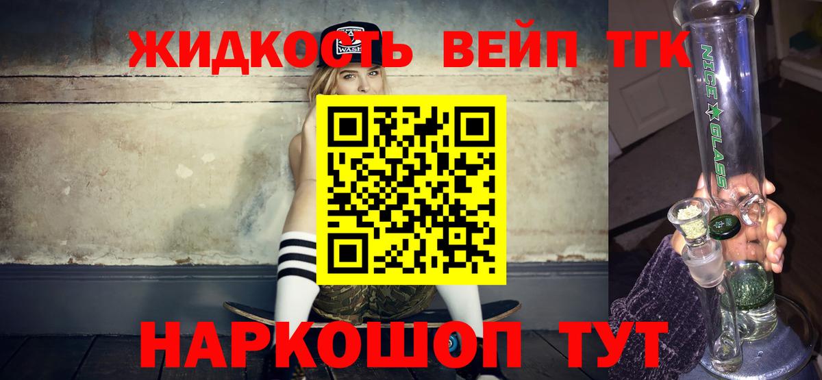 ТГК концентрат  Вход с VPN  Богородск  Дистиллят ТГК концентрат 