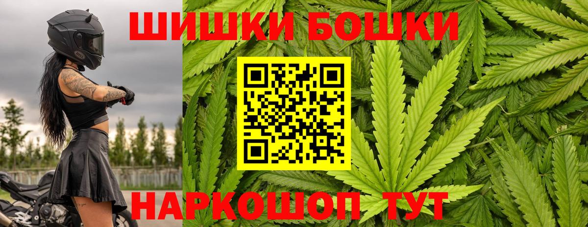 Богородск  Бошки марихуана Bruce Banner  Вход с VPN  МАРИХУАНА AK-47 